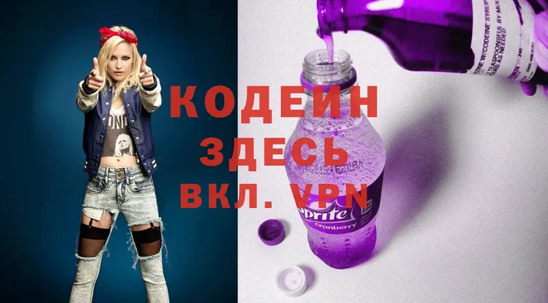 что такое наркотик  Мегион  Кодеин Purple Drank 