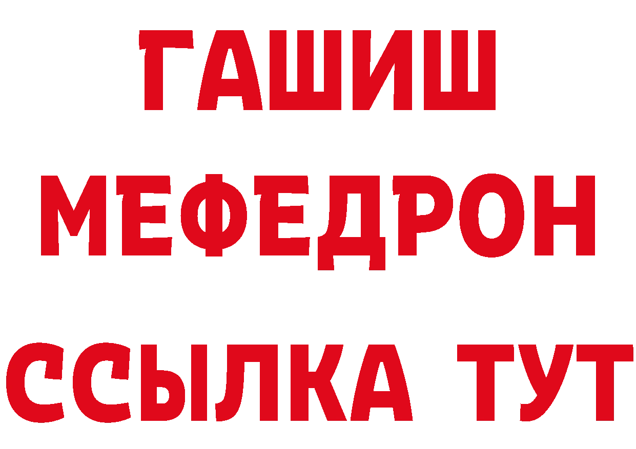 БУТИРАТ оксибутират маркетплейс площадка МЕГА Мегион